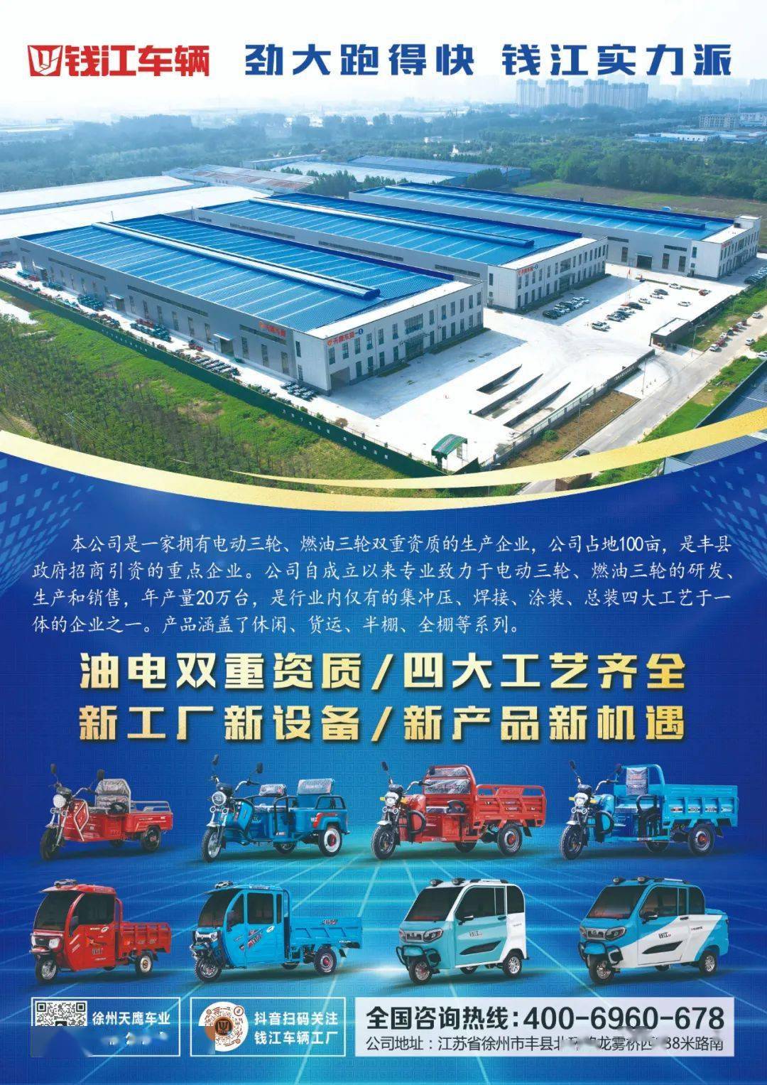 引爆市場，錢江車輛爆品齊發背后的“殺傷力”邏輯與信息系統集成服務賦能