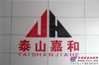 泰安嘉和重工:小型機博取大市場